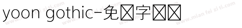 yoon gothic字体转换